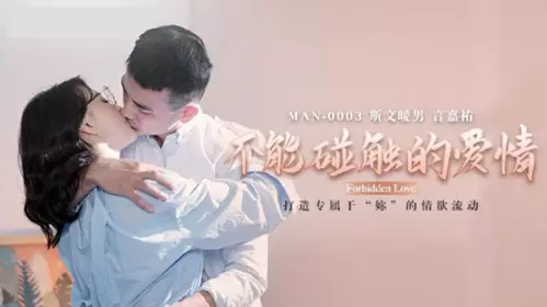 【免费】不能触碰的爱情-钟宛冰