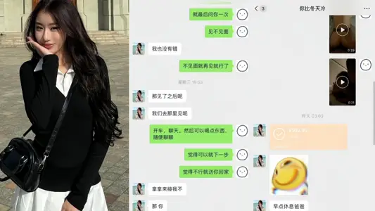 【吃瓜】花300块拿下的小仙女，给我表演了个变脸，拿了钱就直接叫爸爸