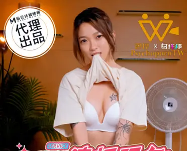 PsychoPorn色控・PH-201・隐形衣・属于你的乱干时刻