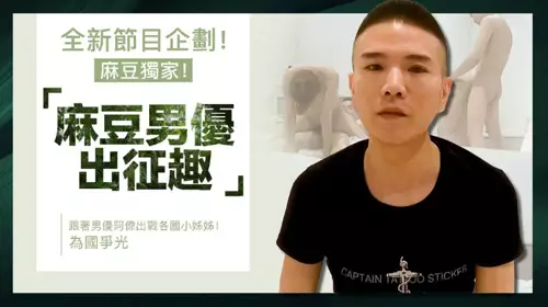 番外 麻豆男优出征趣东南亚—巡游篇 男优伟哥为国争光床上驯服价格有点贵的柬埔寨小姐姐