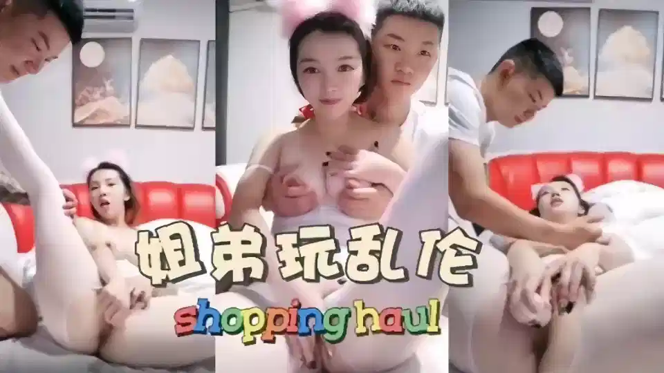 真实姐弟乱伦大型现场：为了钱什幺都干